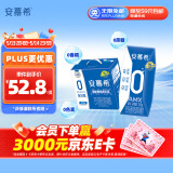 伊利安慕希AMX 0蔗糖常温酸牛奶200g*12盒/箱 礼盒装