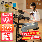 艾茉森DM1电子鼓架子鼓成人儿童初学专业家用电子鼓五鼓三镲