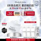 伊丽莎白雅顿银胶面霜银光面霜美白紧致改善肌肤暗沉弹润霜礼物送朋友