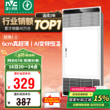 雷士（NVC）国家补贴风暖变频超薄浴霸浴室取暖器暖风照明排气一体卫生间Y346