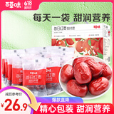 百草味 每日红枣900g/盒新疆灰枣免洗枣子独立小包装休闲零食果干礼盒
