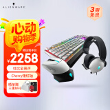外星人（Alienware）610M+510K+520H 游戏电竞三件套（无线游戏鼠标有线机械键盘电竞耳机）畅玩黑神话RGB高端外设白