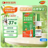 【进口原研药】雷诺考特布地奈德鼻喷雾剂32μg*120喷*3盒鼻炎喷剂鼻炎强效抗敏布地奈德雾化吸入