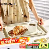 彩致（CAIZHI）长方形托盘茶盘家用果盘早餐盘收纳盘客厅零食盘小号米黄色CZ6752