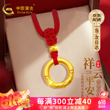 中国黄金（CHINA GOLD）平安扣黄金项链女足金吊坠哪吒乾坤圈生日礼物高档实用送女友 【京速达】足金平安扣项链-红绳