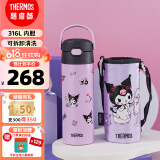 膳魔师（THERMOS）儿童保温杯学生直饮水杯三丽鸥联名水壶316L不锈钢水杯500ml紫