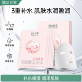 膜法世家补水亮润面膜5片 玫瑰精粹 补水保湿