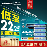 吉列刀片 适配锋速3经典 4刀头剃须刀片吉列刀头非吉利