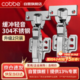 卡贝铰链合页304不锈钢液压缓冲橱衣柜门合页阻尼飞机合叶全盖直弯