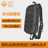 危机4Hazard4子弹夹美国edc战术腰包户外硬壳杂物携行单肩包多功能胸包 黑色