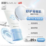 曼秀雷敦（Mentholatum）新碧小蓝帽面部高倍物理防晒霜乳50ml 敏感肌 韩国进口军训男女