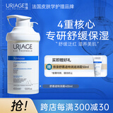 依泉（Uriage）舒慕适特润霜400ml 面霜身体乳保湿类神经酰胺舒缓泛红法国进口