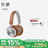 B&O Beoplay HX头戴式蓝牙无线耳机 bo自适应主动降噪音乐耳机/耳麦 节日礼物 原木色