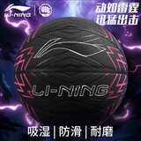 李宁篮球7号成人室外水泥地耐磨防滑比赛训练专用标准七号蓝球礼物