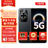 华为智选手机hi畅享70m新品5G新机【12期|免息】官方全新原装正品系列老人老年智能机千元机性价比 曜金黑8GB+256GB 官方标配