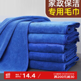 雅高抹布百洁布30*40CM5条装加厚加大商用物业洗车抹布 吸水家务
