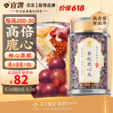 宜露鹿心丸吉林双阳梅花鹿心鲜萃含量50%高浓缩大丸梅花鹿乡鹿场直销