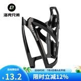 洛克兄弟（ROCKBROS） 自行车水壶架炫彩山地车公路车水杯架骑行支架装备配件 全黑