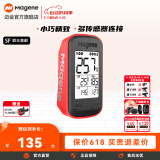 迈金C206pro自行车GPS智能码表公路山地车蓝牙无线速度骑行监测里程表 C206Pro炽焰红码表