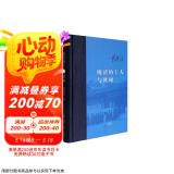 三联·当代学术：晚清的士人与世相