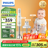 飞利浦（PHILIPS）料理棒辅食机 手持搅拌机婴儿辅食机榨汁多功能料理机 家用自动打蛋器切碎机搅拌机绞肉打蛋器 养生料理辅食机 HR2545/00