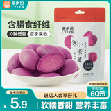 来伊份小紫薯78g 粗粮紫薯仔果蔬零食休闲小吃食品下午茶零食