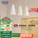 欧普（OPPLE）LED吊灯餐吊灯三头吸顶餐吊灯现代简约创意吧台繁星 另购E27光源