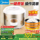 美的（Midea） 微压电饭煲 精铸发热盘大容量简单易控 黑晶内胆家用迷你小电饭锅 国家补贴1-2-3-5-8人家用商用 3升黑晶内胆MB-WYJ301 （2-6人） 3L