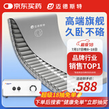 迈德斯特防褥疮气垫床医用瘫痪老人防褥疮垫卧床病人久躺防压疮垫 S61-PU
