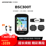 iGPSPORT迹驰自行车码表公路车山地车GPS码表智能无线骑行导航码表 BSC300T+踏频+速度+心率胸带