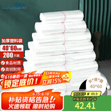 登比白色塑料袋背心袋超市购物袋食品袋方便袋打包手提袋40*60cm200只