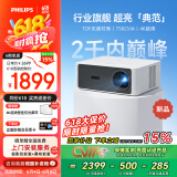 飞利浦（PHILIPS）NeoPix 645投影仪家用 智能家庭影院电视办公培训手机投影机 （TOF无感自动对焦 1080P 超清高亮）