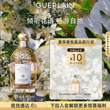 娇兰（Guerlain）花草水语雪梨冰沙香型淡香水75ml化妆品礼盒生日礼物送女友