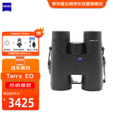 蔡司（ZEISS）陆地TERRA ED 8X42黑色望远镜高倍高清弱光夜视非红外