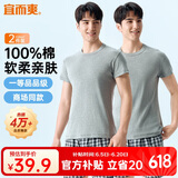 宜而爽【2件装】100%纯棉男士短袖罗纹打底衫T恤汗衫圆领大码全棉老头衫