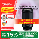 腾龙（Tamron）70-180mm F/2.8 Di III VXD一代大光圈变焦 旅游运动 索尼全画幅微单镜头(索尼全幅E口)滤镜套装