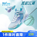 361°悍将|儿童篮球鞋25夏实战训练青少年硬地耐磨篮球鞋 蓝39