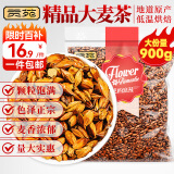 贡苑【实惠装大份量】大麦茶900g原味烘焙谷物回饭店用奶宝养生花茶包