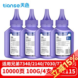 天色适用兄弟mfc7340墨粉7450;tn2115;hl2140;dcp7030打印机碳粉2115 【10000页】碳粉100克/4支装