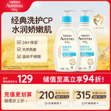 艾惟诺（Aveeno）儿童面霜洗护礼盒装燕麦润肤乳354g+洗沐二合一354ml