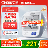 欧姆龙（OMRON）【行业销冠】电子血压计血压仪老人家用测量仪器医用高精准U724J
