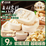 比比赞（BIBIZAN）原味八珍糕375g轻食代餐办公室小吃传统糕点心面包休闲零食品