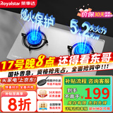 荣事达（Royalstar）燃气灶 双灶煤气灶 家用天然气液化气炉具 猛火鸳鸯灶 (天然气)五环猛火+不锈钢