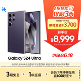 三星Samsung Galaxy S24 Ultra AI手机 第三代骁龙8 游戏手机 2亿像素 拍照手机 12GB+1TB 钛暮紫