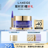 兰芝致美紧颜焕采拉丝面膜50ml提拉紧致淡纹路护肤生日礼物女
