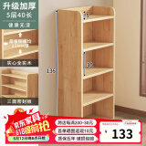 耐赛尔 实木书架落地多层置物架窄缝墙角储物架家用客厅小型书柜 【层高30】五层40CM