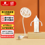 安配 婴儿奶瓶吸管 宽口径 奶瓶配件 AP622 （适配贝亲第3代奶瓶）