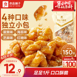 良品铺子什锦麻花500g办公室早餐休闲零食品独立包装糕点点心下午茶代餐