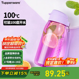 特百惠（Tupperware）乐趣550ML塑料杯夏季男女学生便携运动水杯子大容量双饮口 冰沙紫