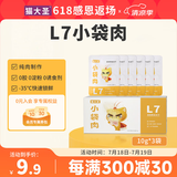 猫大圣L7小袋肉鲜肉冻干鸡肉味幼猫成猫猫咪零食营养发腮10g*6袋 【散装】鸡肉味10g*3袋